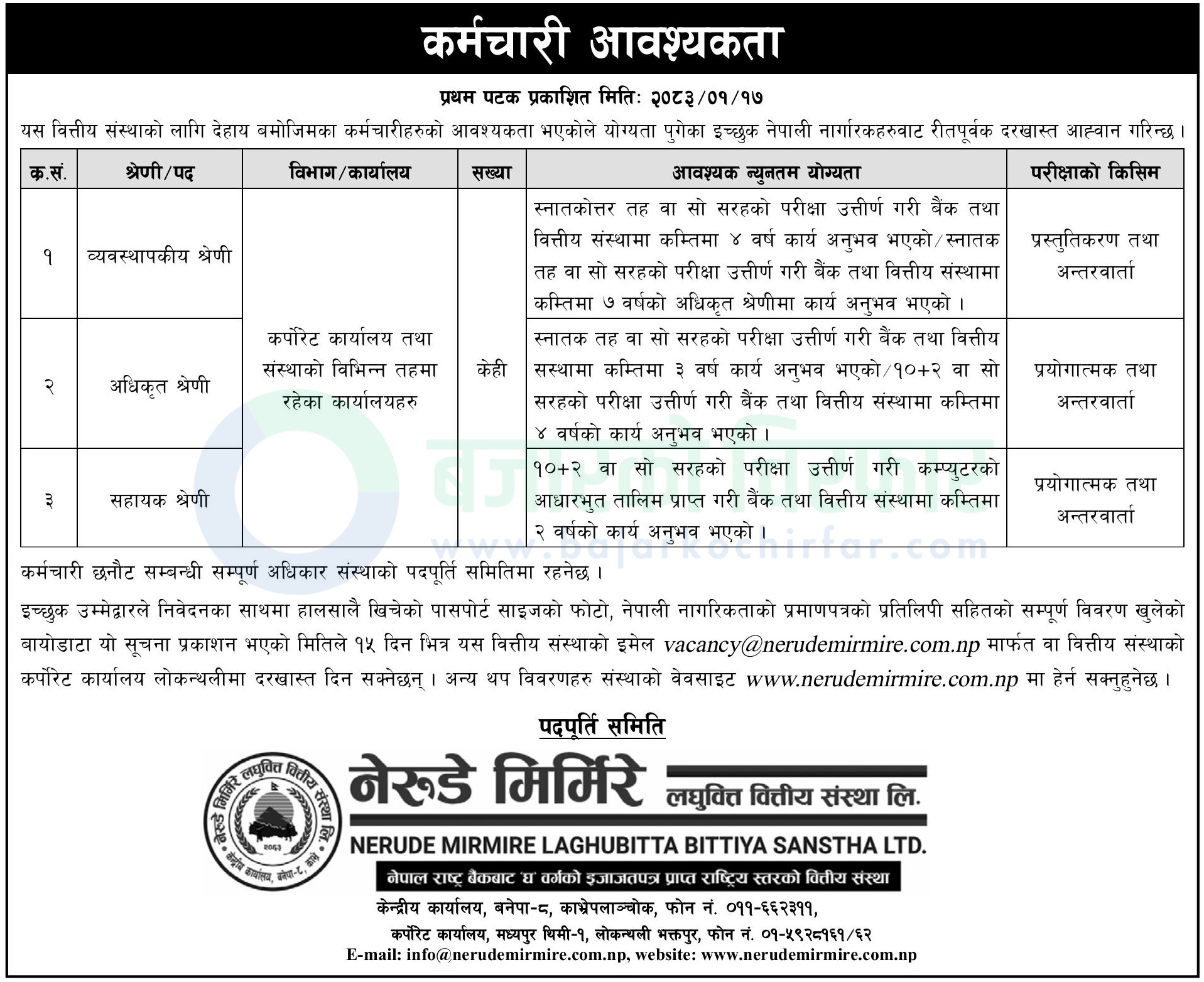 nerude mirmire laghubitta bittiya sanstha ltd https://bajarkochirfar.com/private-job/nerude-mirmire-laghubitta-announces-vacancies-for-various-positions/ | %tags