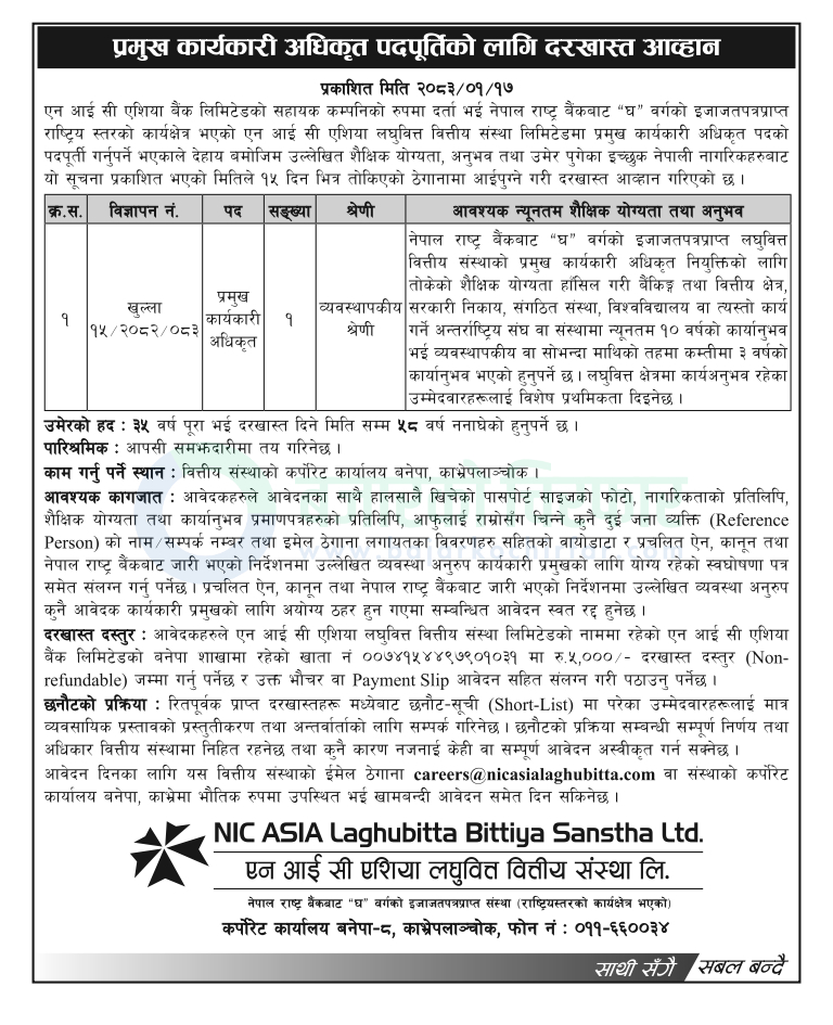 nic asia laghubitta bittiya sanstha ltd | एनआईसी एशिया लघुवित्तले माग्यो सीईओ | BAJARKO CHIRFAR https://bajarkochirfar.com/private-job/nic-asia-microfinance-seeks-ceo/ nic asia laghubitta bittiya sanstha ltd https://bajarkochirfar.com/private-job/nic-asia-microfinance-seeks-ceo/ | %tags