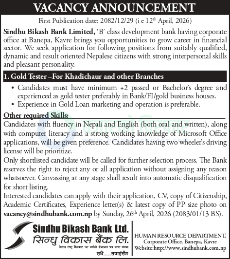 sindhu bikash bank ltd https://bajarkochirfar.com/private-job/sindhu-bikas-bank-opens-job-openings-for-plus-two-passers/ | %tags
