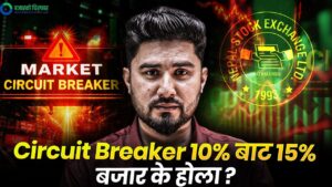 सेयर बजार जुवा हो त?, अबको नेप्से माथि कि तल ? [भिडियोसहित]
