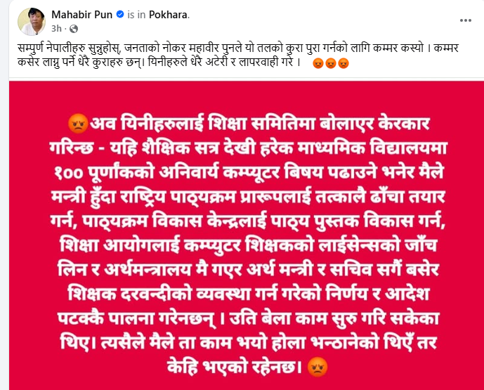 unnamed 1 https://bajarkochirfar.com/mahavir-pun-is-angry-after-the-decision-he-made-to-make-computer-education-mandatory-in-schools-when-he-was-a-minister-has-not-yet-been-implemented | %tags
