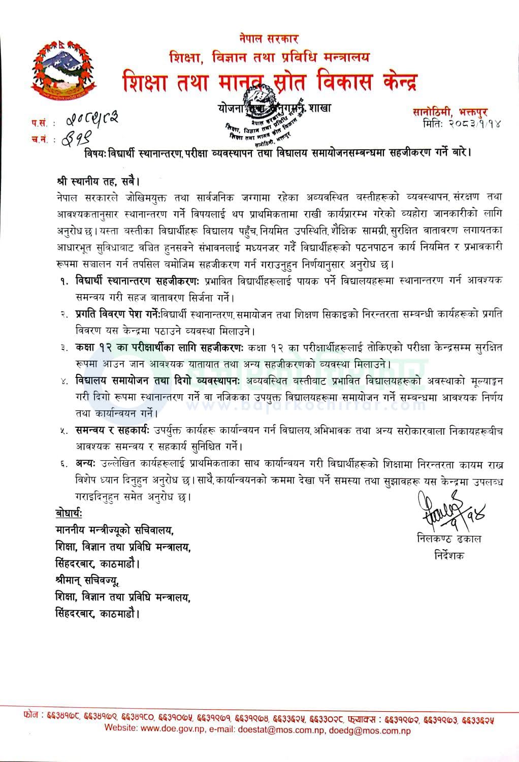 unnamed 16 https://bajarkochirfar.com/education-ministers-6-point-circular-on-the-safety-and-coordination-of-students-in-squatter-settlements | %tags