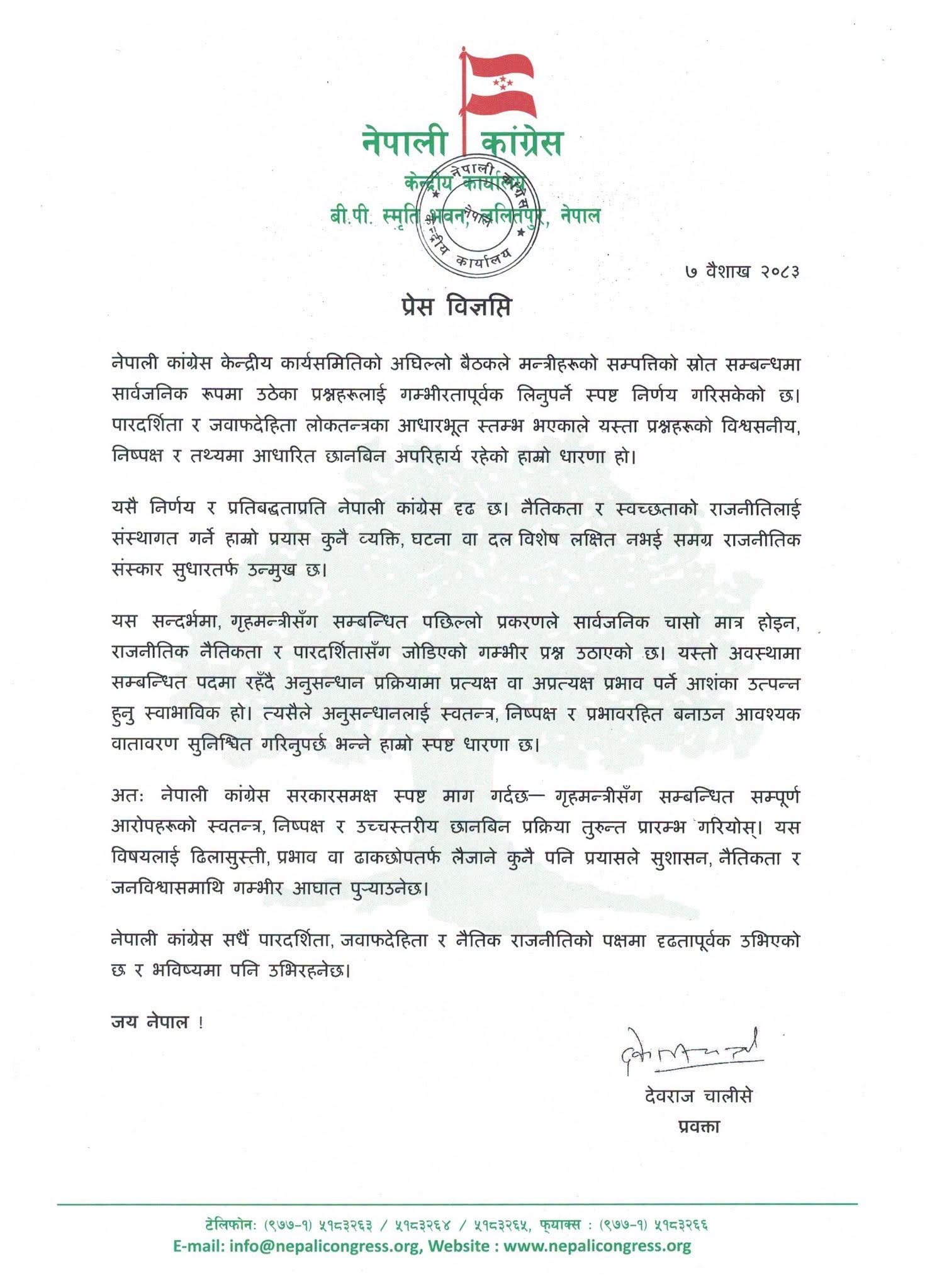 unnamed 5 https://bajarkochirfar.com/congress-demands-immediate-investigation-into-home-minister-sudhan-gurung | %tags