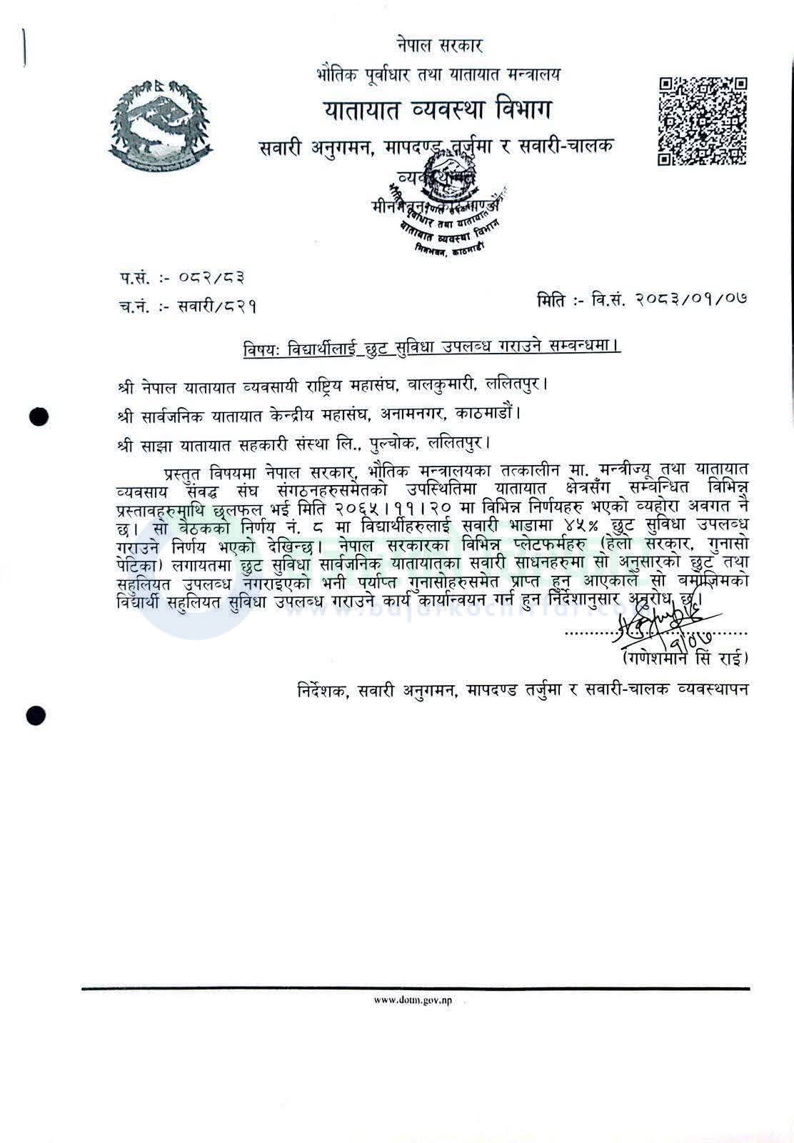 unnamed 7 | विद्यार्थीलाई सार्वजनिक यातायातमा ४५ प्रतिशत छुट नदिए कारबाही हुने | BAJARKO CHIRFAR https://bajarkochirfar.com/students-will-be-banned-from-public-transportation-if-they-are-not-given-a-45-percent-discount unnamed 7 https://bajarkochirfar.com/students-will-be-banned-from-public-transportation-if-they-are-not-given-a-45-percent-discount | %tags