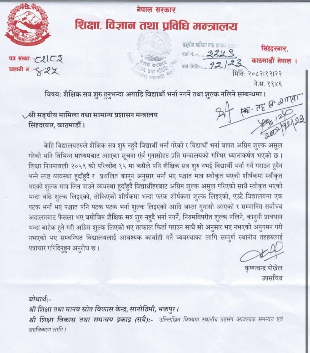 unnamed https://bajarkochirfar.com/ministry-of-education-directs-to-charge-admission-fee-only-once-from-students-in-a-single-school | %tags