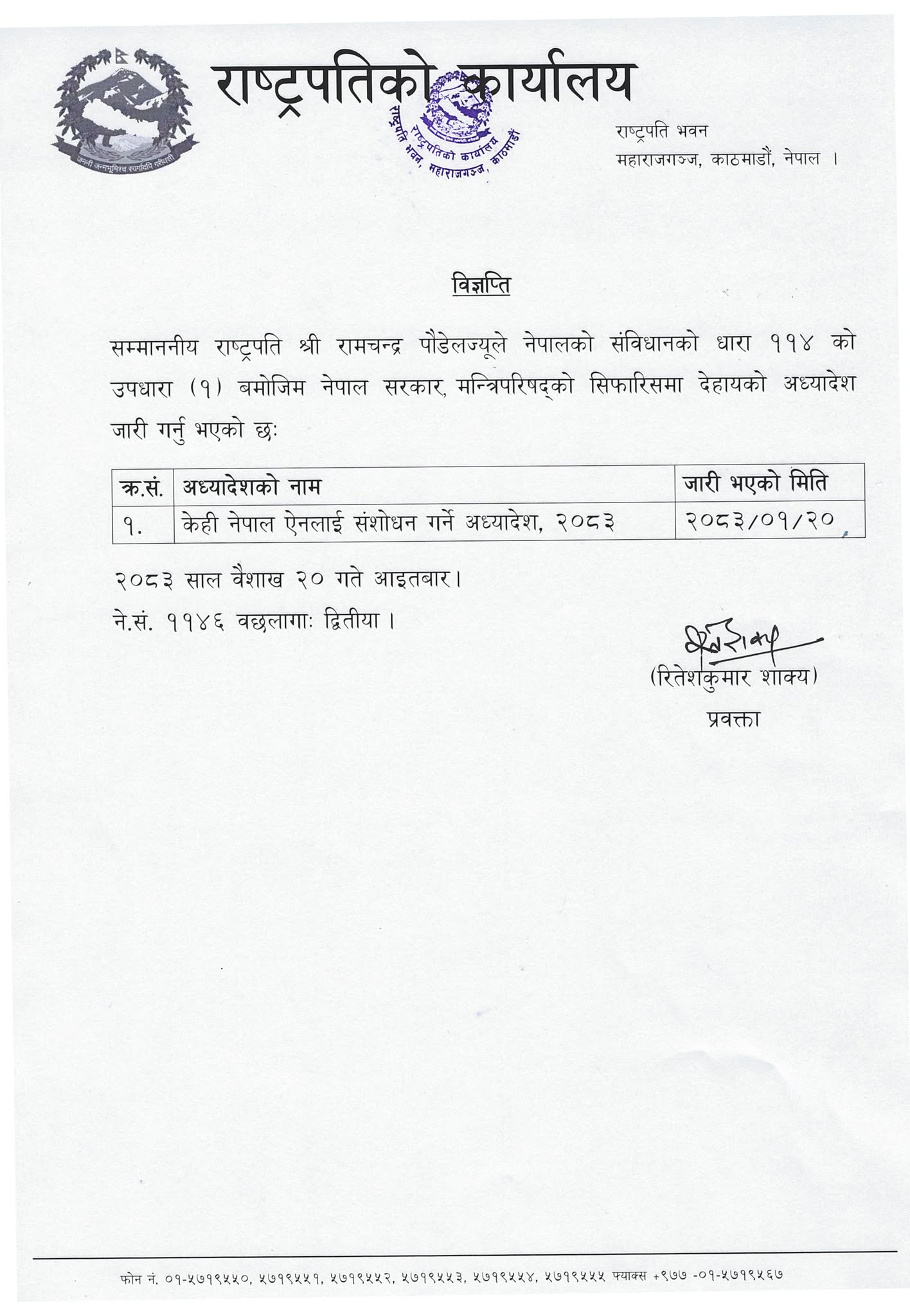 682642855 966649869397725 5861433450574914053 n 1777808090 https://bajarkochirfar.com/president-poudel-issues-another-ordinance | %tags