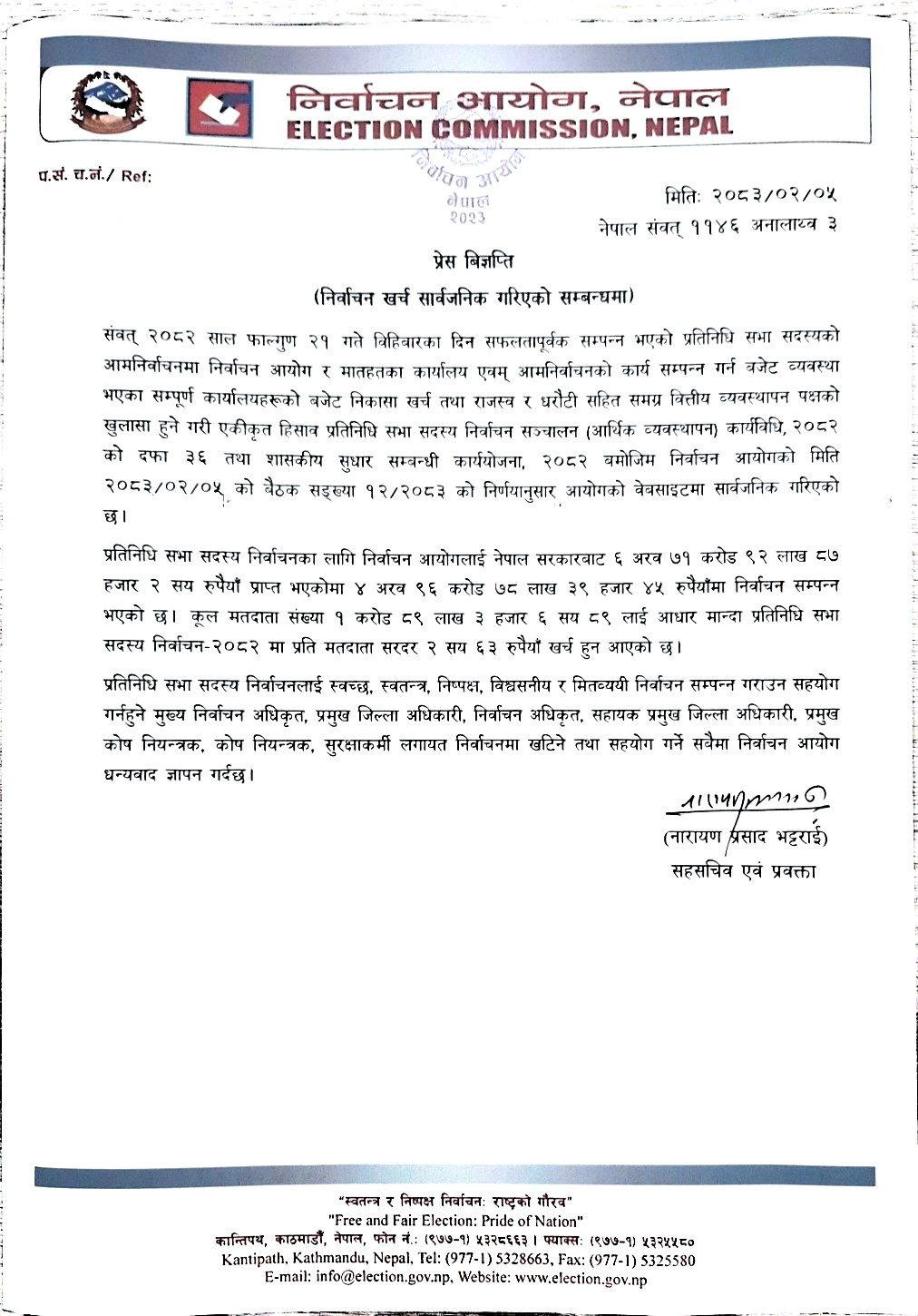 691637478 4404033443256554 8111167318450373740 n https://bajarkochirfar.com/rs-4-96-billion-spent-on-falgun-21-election-rs-263-per-voter | %tags
