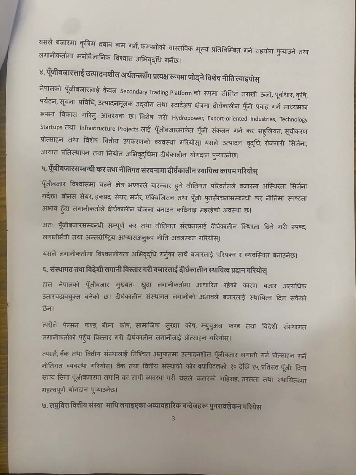 700134059 2847479982259786 125359815296653109 n https://bajarkochirfar.com/investors-association-submits-suggestion-letter-to-securities-board-demanding-capital-market-reforms-in-upcoming-budget | %tags