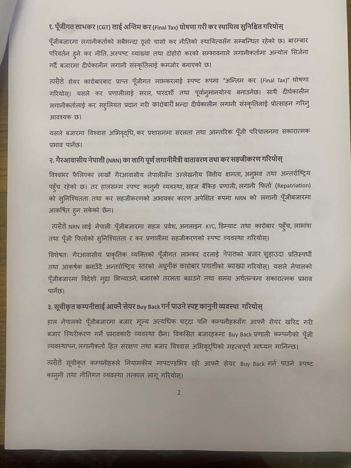 702683696 1676406110340390 7437226538188229404 n https://bajarkochirfar.com/investors-association-submits-suggestion-letter-to-securities-board-demanding-capital-market-reforms-in-upcoming-budget | %tags
