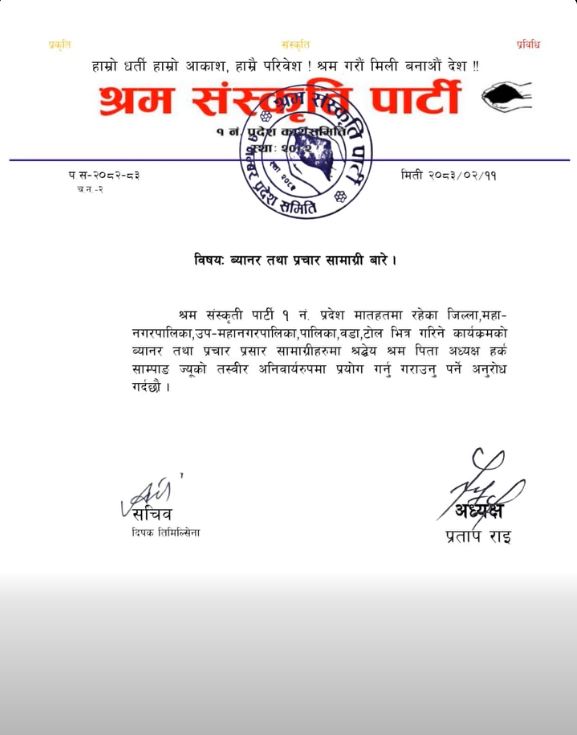 706110577 995498073345438 3766156160822356869 n https://bajarkochirfar.com/the-labor-culture-party-said-it-is-mandatory-to-have-hark-sampangs-photo-at-all-events | %tags
