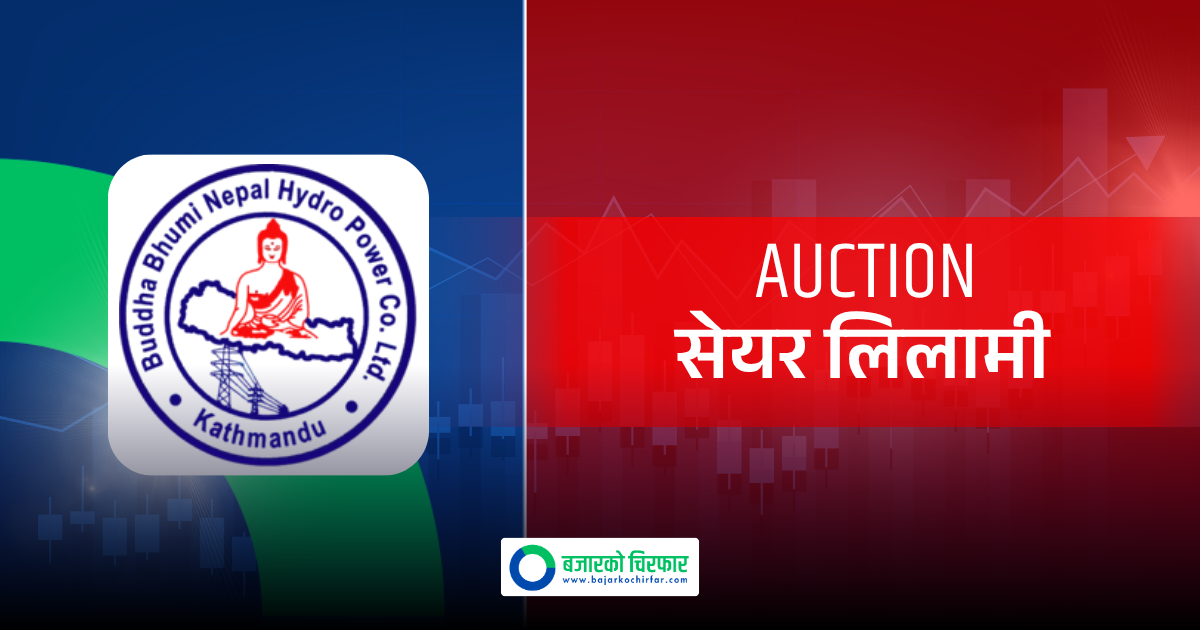 सर्वसाधारणले आजदेखि प्रतिकित्ता १०० रुपैयाँमै बुद्धभूमि नेपाल हाइड्रोपावरको सेयर किन्न पाउने