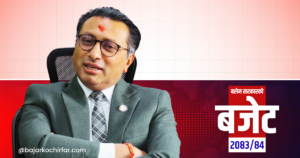२७३ प्रकारका कच्चा पदार्थमा भन्सार दर घट्यो