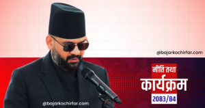 बालेन सरकारको पहिलो नीति तथा कार्यक्रममा के के समेटियो? [लाइभ भिडियो]