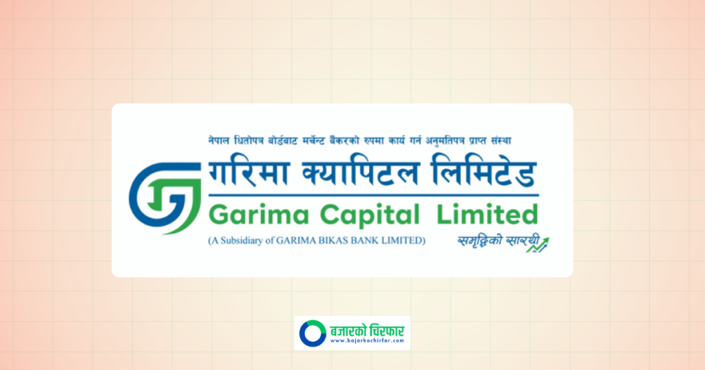 गरिमा क्यापिटलको लोगो र छाप परिवर्तन