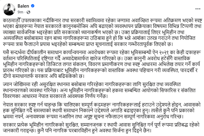 Screenshot 2026 05 04 092921 https://bajarkochirfar.com/government-clarifies-management-of-landless-settlements-in-kathmandu-valley-urges-not-to-spread-panic | %tags