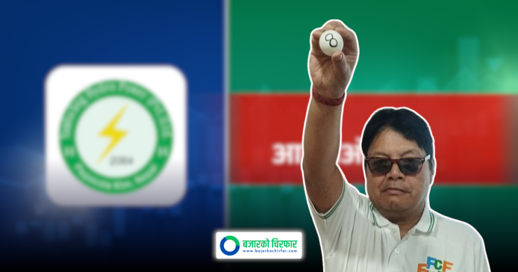 कहिले हुँदैछ याम्बालिङ्ग हाइड्रोपावरको आईपीओ बाँडफाँड ?