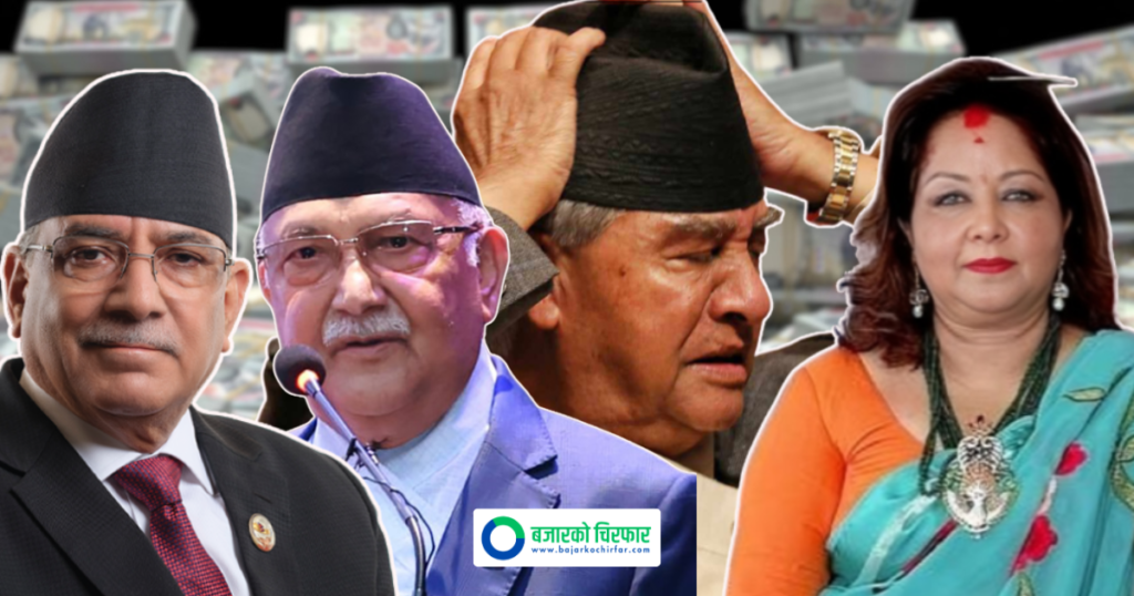 राजाका पालादेखिका मन्त्री र कर्मचारीको सम्पत्ति खोजिँदै: स्वदेश र विदेशको सबै विवरण बुझाउन आयोगको निर्देशन