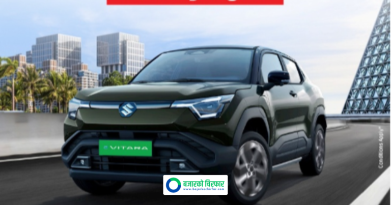 सीजी मोटोकर्पले सुरु गर्यो सुजुकी e VITARA को देशव्यापी हस्तान्तरण, कति पर्छ मूल्य ?