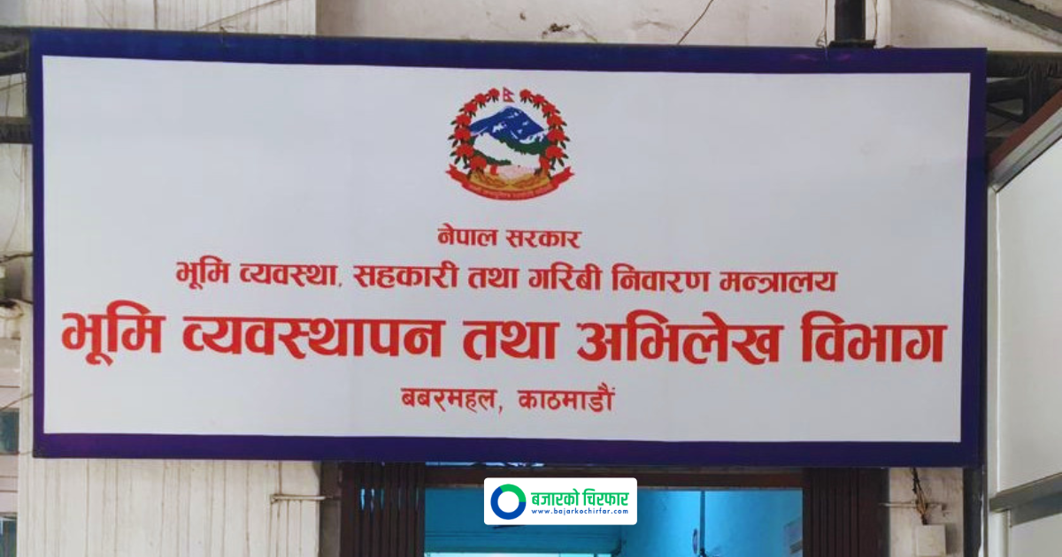 बैंक तथा वित्तीय संस्थाको धितो रोक्का–फुकुवा अब २४ घण्टाभित्र गर्नुपर्ने