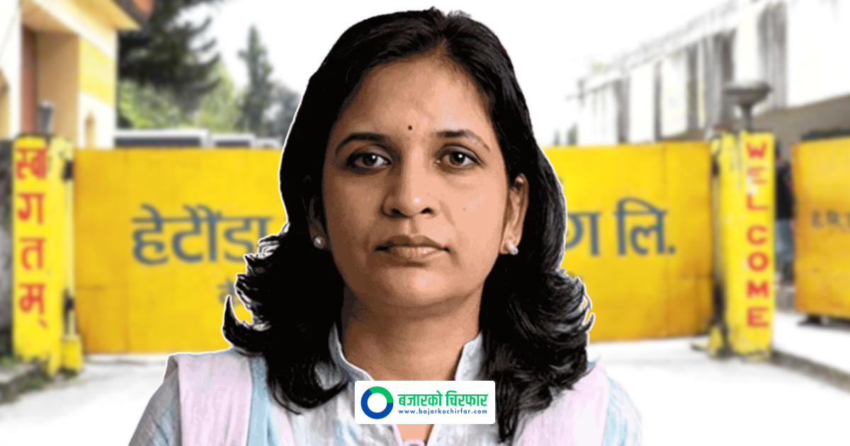 हेटौँडा सिमेन्ट उद्योगको निरीक्षणपछि मन्त्री यादवको प्रतिबद्धता: “सरकारले उद्योग चलाउँछ”