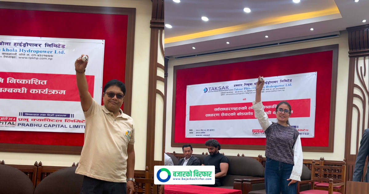 टक्सार पिखुवा खोला हाइड्रोपावरको आईपीओ बाँडफाँड सम्पन्न, कसरी हेर्ने नतिजा ?