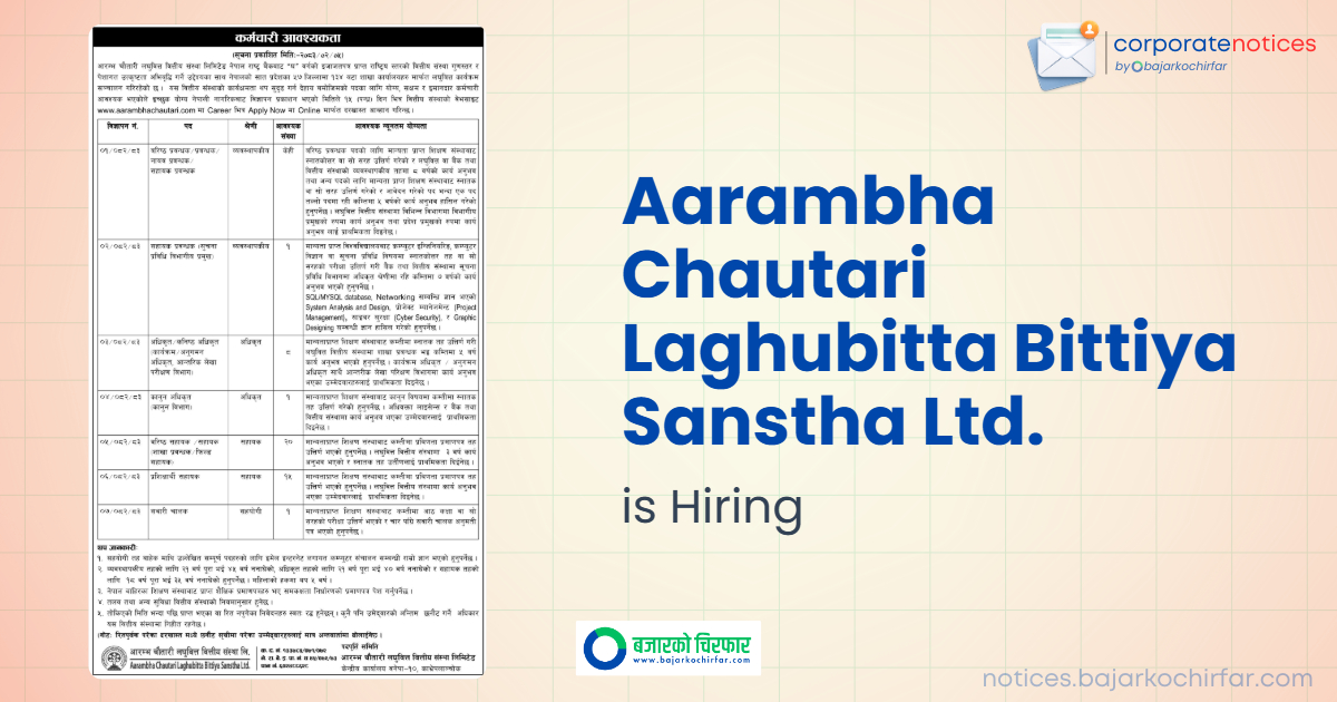 aarambha chautari laghubitta bittiya sanstha ltd feature https://bajarkochirfar.com/private-job/aarambha-chautari-laghubitta-seeks-employees-8th-pass-candidates-can-also-apply/ | %tags