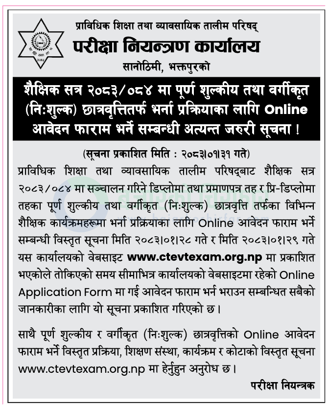 https://bajarkochirfar.com/government-scheme/ctevt-opens-online-applications-for-diploma-and-pre-diploma-programs-2083-084/ | %tags