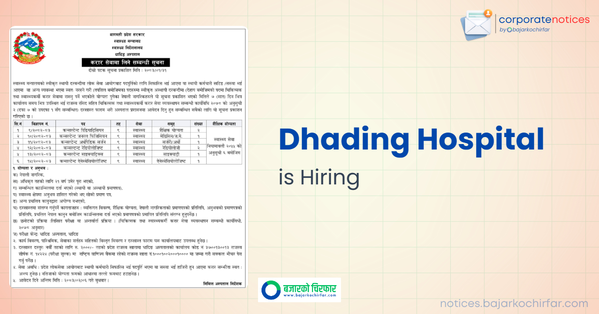 dhading hospital feature https://bajarkochirfar.com/government-job/dhading-hospital-vacancy-for-various-specialist-consultant-positions/ | %tags