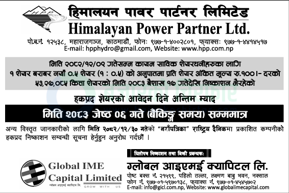 download 1 https://bajarkochirfar.com/how-long-can-himalayan-power-partners-rights-shares-be-redeemed | %tags