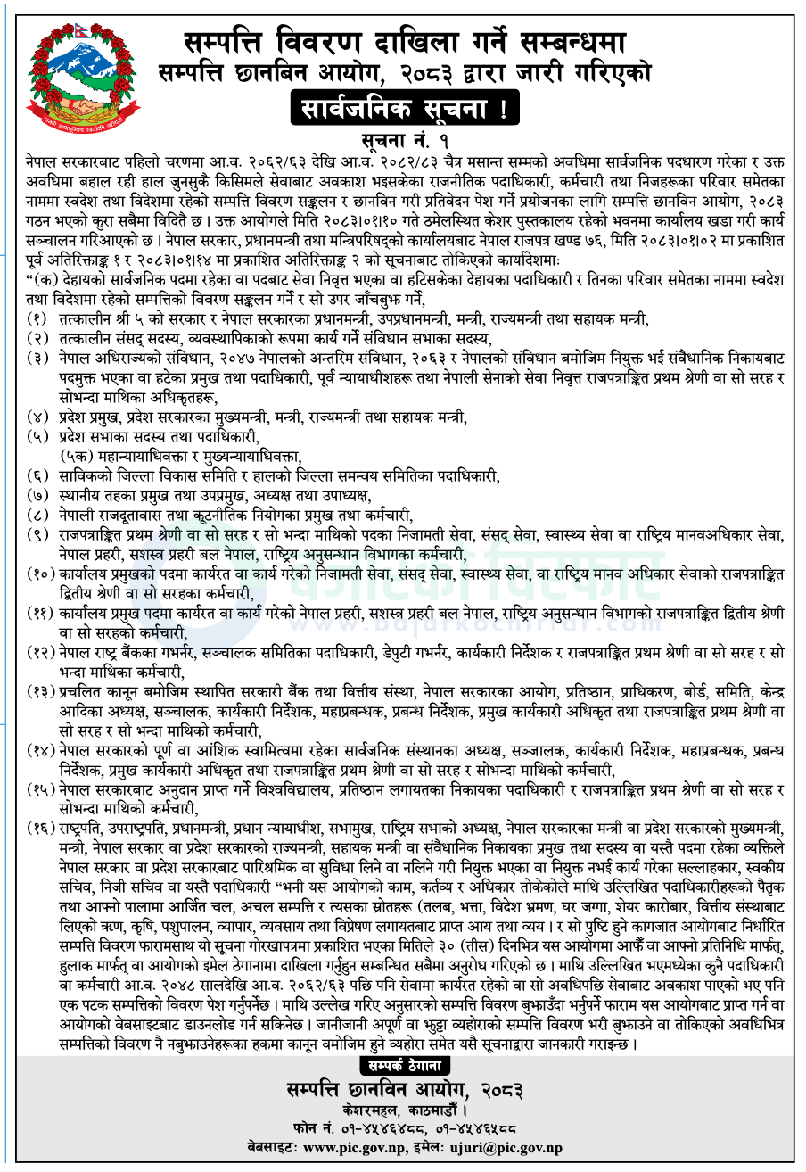 download 2 https://bajarkochirfar.com/the-assets-of-ministers-and-employees-since-the-kings-time-are-being-searched-commission-directs-to-submit-all-details-at-home-and-abroad | %tags