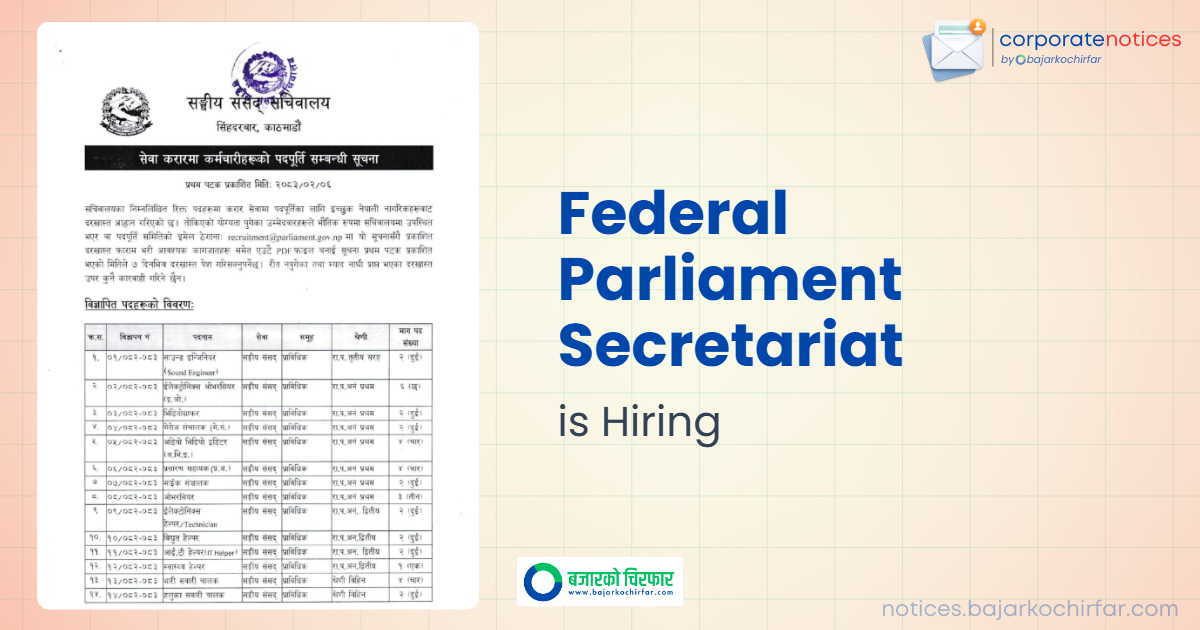 federal parliament secretariat feature https://bajarkochirfar.com/government-job/federal-parliament-secretariat-seeks-37-employees-applications-open-for-various-technical-positions/ | %tags