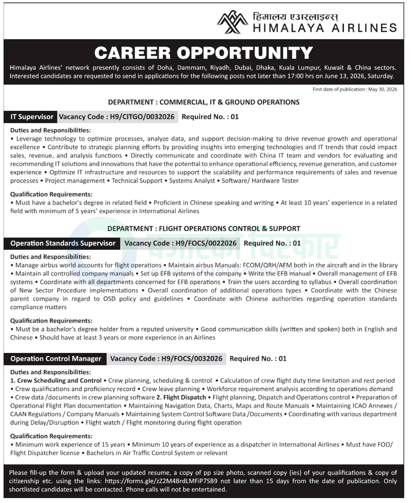 himalaya airlines https://bajarkochirfar.com/private-job/himalaya-airlines-seeks-employees-for-positions-ranging-from-it-supervisor-to-operations-control-manager/ | %tags