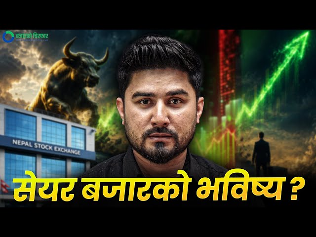 मौद्रिक नीति, बजेट र आगामी दिनमा नेप्से [भिडियोसहित]