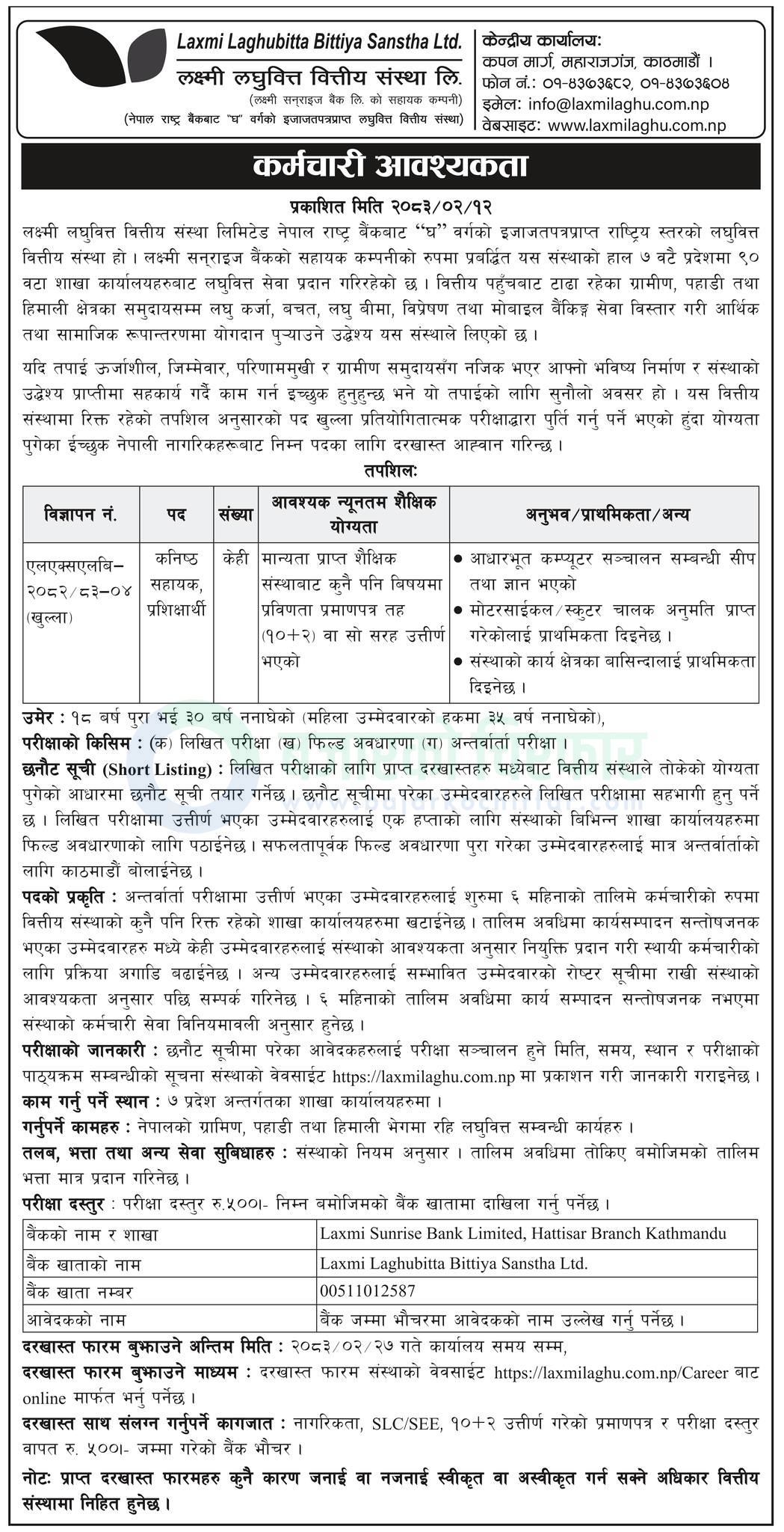 https://bajarkochirfar.com/private-job/job-openings-at-laxmi-laghubitta-for-2-pass-holders/ | %tags