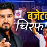 बजेट, क्यापिटल गेन ट्याक्स र सेयर बजार [भिडियोसहित]