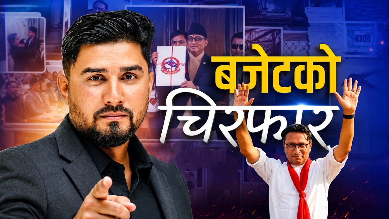 बजेट, क्यापिटल गेन ट्याक्स र सेयर बजार [भिडियोसहित]
