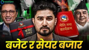 सम्पत्ति शुद्धिकरण, नीति कार्यक्रम र सेयर बजार [भिडियोसहित]