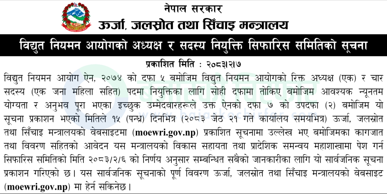 ministry of energy water resources and irrigation https://bajarkochirfar.com/government-job/ministry-of-energy-calls-for-applications-for-chairperson-and-members-of-electricity-regulatory-commission/ | %tags