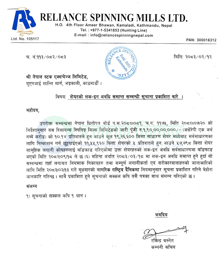 mutual fund lock in ending notice 1779880921287 https://bajarkochirfar.com/lock-in-period-for-over-57000-shares-of-reliance-spinning-mills-is-ending | %tags