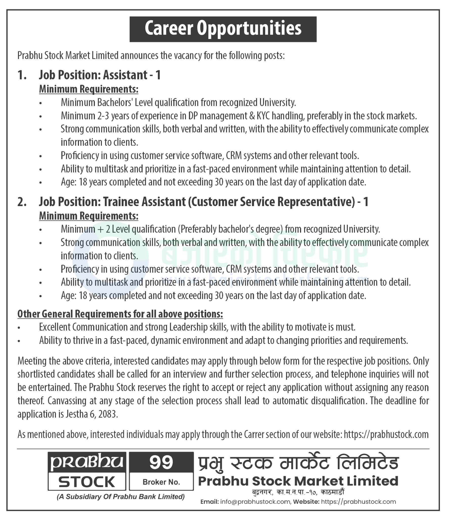 prabhu stock market limited https://bajarkochirfar.com/private-job/prabhu-stock-market-limited-announces-job-vacancy-for-assistant-and-trainee-assistant/ | %tags