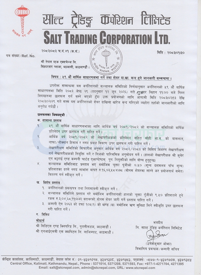 salt trading 10 dividend notice 1778726407662 https://bajarkochirfar.com/salt-trading-corporation-calls-general-meeting-to-approve-dividend-when-will-the-book-close | %tags