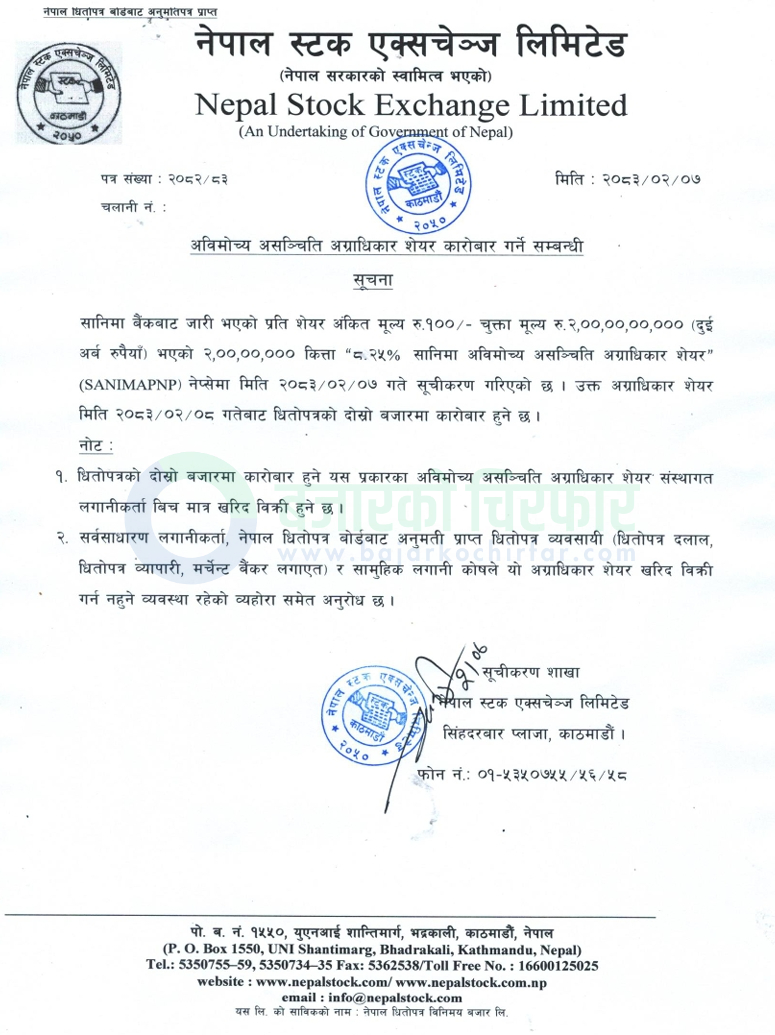 sanima bank shares listed notice 1779359098391 | नेप्सेमा सानिमा बैंकको २ अर्बको अग्राधिकार सेयर सूचीकृत, कसले पाउँछन् किनबेच गर्न ? | BAJARKO CHIRFAR https://bajarkochirfar.com/sanima-banks-2-billion-rupees-preference-shares-listed-on-nepse-who-can-buy-and-sell-them sanima bank shares listed notice 1779359098391 https://bajarkochirfar.com/sanima-banks-2-billion-rupees-preference-shares-listed-on-nepse-who-can-buy-and-sell-them | %tags