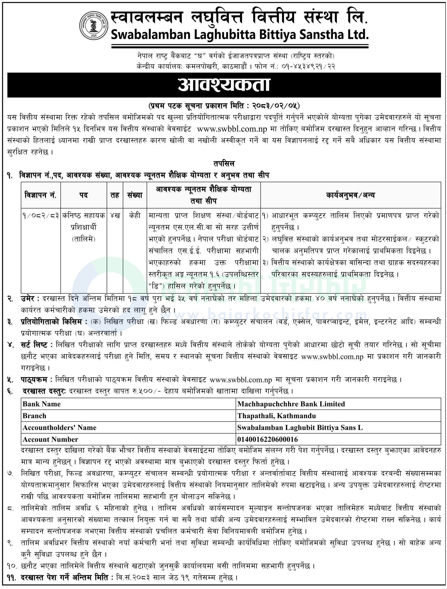 swabalamban laghubitta bittiya sanstha ltd https://bajarkochirfar.com/private-job/jobs-available-at-swabalamban-microfinance-for-see-passers/ | %tags