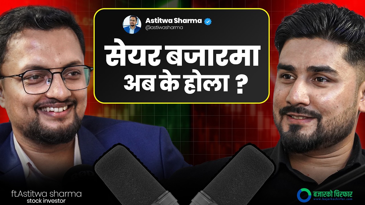 स्थायी सरकारप्रति किन ढुक्क छैन बजार ? [भिडियोसहित]