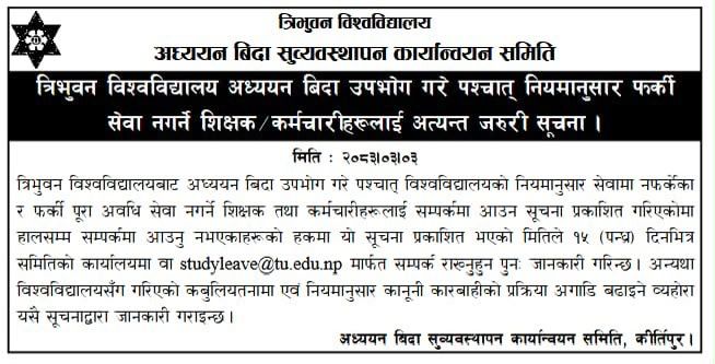 070203dc 50a8 4306 a551 ef563fa4d991 https://bajarkochirfar.com/tu-instructs-professors-who-have-not-returned-to-service-after-study-leave-to-contact-them-within-15-days | %tags
