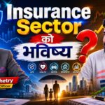 नन–लाइफ इन्स्योरेन्स क्षेत्रको भविष्य कता ? [भिडियोसहित]