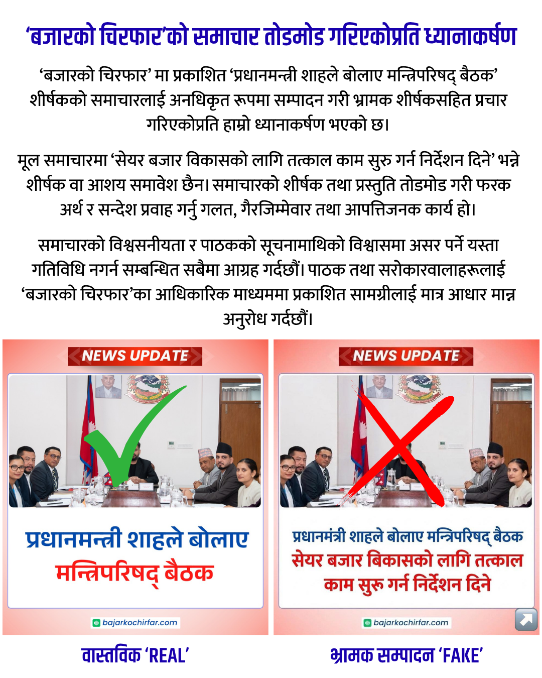 711328695 752207504603996 6065340741340068652 n https://bajarkochirfar.com/attention-drawn-to-the-distortion-of-the-news-of-market-disruption | %tags