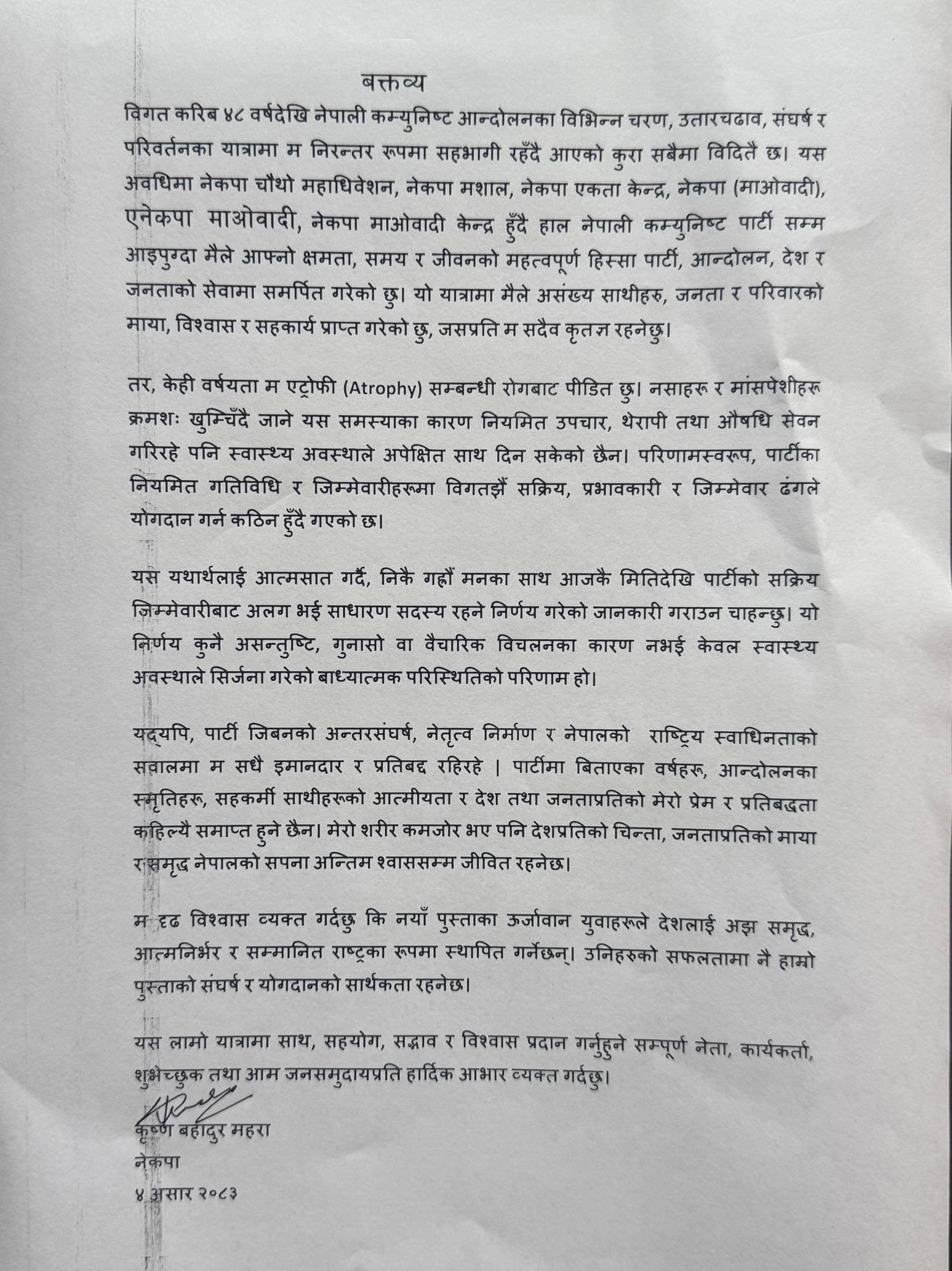 724706029 1628868912142433 616033583748091152 n https://bajarkochirfar.com/krishna-bahadur-mahara-leaves-the-party | %tags