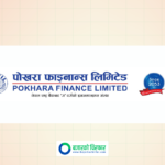 राष्ट्र बैंकले पोखरा फाइनान्समाथिको शीघ्र सुधारात्मक कारवाही हटायो