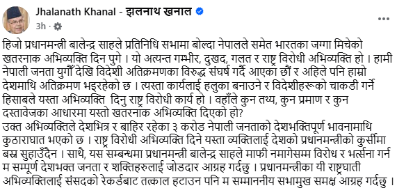 Screenshot 2026 06 01 120456 https://bajarkochirfar.com/balen-shah-is-not-suitable-to-sit-in-the-prime-ministers-chair-former-prime-minister-khanal | %tags
